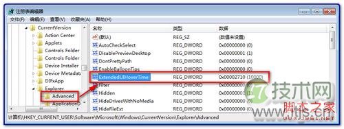 windows 7任务栏缩略图预览效果改为显示文字提示而无窗口预览的(图5)