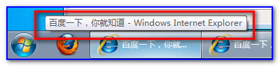 windows 7任务栏缩略图预览效果改为显示文字提示而无窗口预览的(图8)
