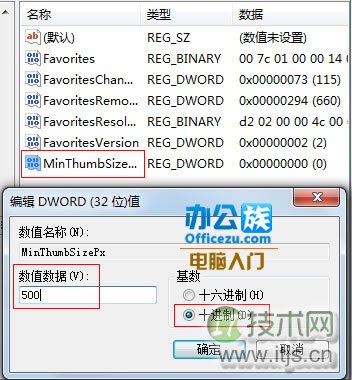 怎么设置windows 7预览窗口的大小即任务栏略缩图的尺寸大小(图6) Windows 7预览窗口尺寸设置步骤