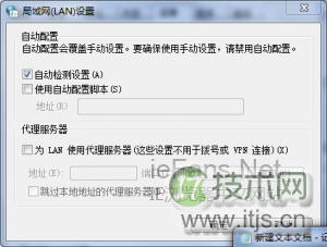 如何在windows 7系统下提高打开IE浏览器的速度(图5)
