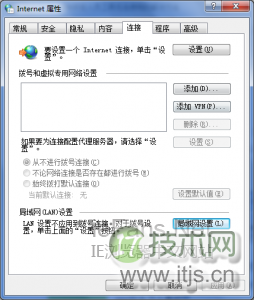 如何在windows 7系统下提高打开IE浏览器的速度(图4)