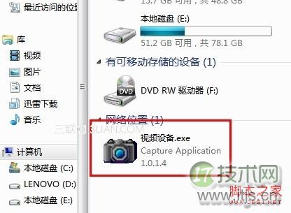 windows 7系统下添加单独的摄像头图标直接使用摄像头功能(图4)