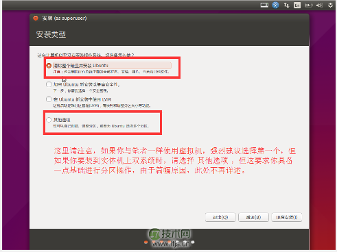 手把手教 Linux 新手安装 Ubuntu 和 Fedora(图7) 新手指南: 手把手教你安装 Ubuntu 和 Fedora