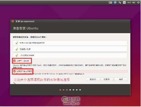 手把手教 Linux 新手安装 Ubuntu 和 Fedora(图6) 新手指南: 手把手教你安装 Ubuntu 和 Fedora