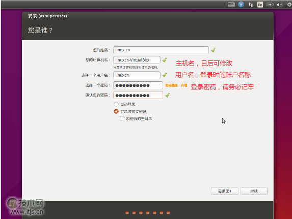 手把手教 Linux 新手安装 Ubuntu 和 Fedora(图8) 新手指南: 手把手教你安装 Ubuntu 和 Fedora