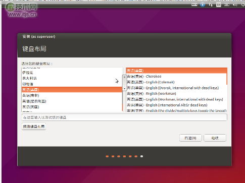 手把手教 Linux 新手安装 Ubuntu 和 Fedora(图9) 新手指南: 手把手教你安装 Ubuntu 和 Fedora