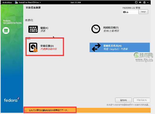 anzhuangxinxi 手把手教 Linux 新手安装 Ubuntu 和 Fedora(图15)