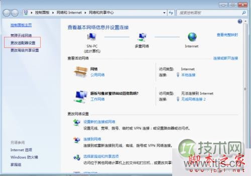 选择更改适配器设置 选择更改适配器设置