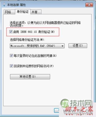 选择身份验证 选择身份验证