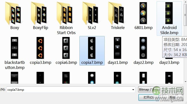 windows 7如何更改图标 windows 7系统中更改文件夹(系统、开始)(图3) windows 7如何更改图标 windows 7系统中更改文件夹(系统、开始)(图3)