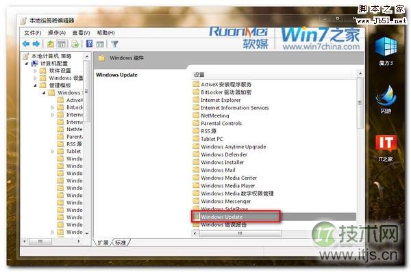 简单有效的关闭windows 7自动更新重启提示的问题(图3) 简单有效的关闭windows 7自动更新重启提示的问题(图3)