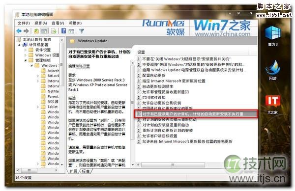 简单有效的关闭windows 7自动更新重启提示的问题(图4) 简单有效的关闭windows 7自动更新重启提示的问题(图4)
