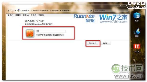 windows 7小技巧:教你如何设置家长控制功能(图文)(图6) windows 7小技巧:教你如何设置家长控制功能(图文)(图6)