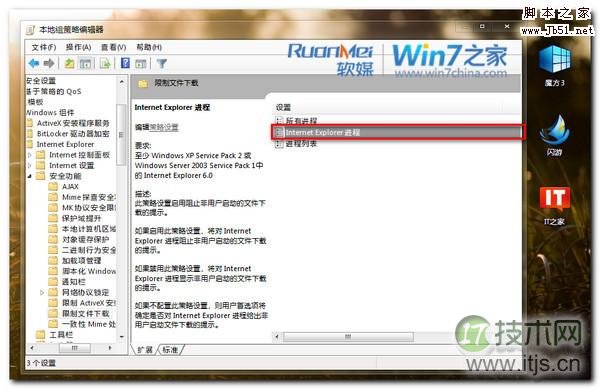 如何禁止windows 7自动下载Web页面的问题(图3) 如何禁止windows 7自动下载Web页面的问题(图3)