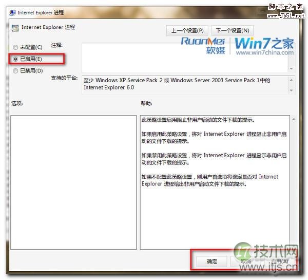 如何禁止windows 7自动下载Web页面的问题(图4) 如何禁止windows 7自动下载Web页面的问题(图4)