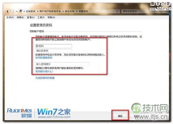 windows 7小技巧:教你如何设置家长控制功能(图文)(图3) windows 7小技巧:教你如何设置家长控制功能(图文)(图3)