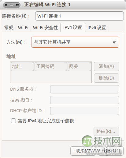 Ubuntu系统怎么设置wifi 无线热点?(图5) Ubuntu系统怎么设置wifi 无线热点?(图5)