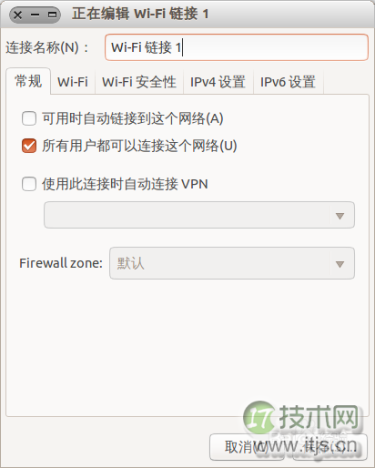 Ubuntu系统怎么设置wifi 无线热点?(图1) Ubuntu系统怎么设置wifi 无线热点?(图1)