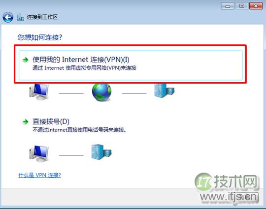 Windows 7-vpn-4