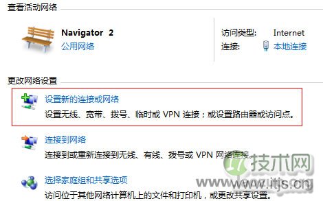 Windows 7-vpn-2