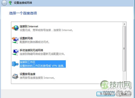 Windows 7-vpn-3
