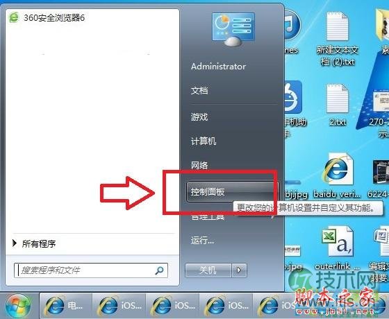 windows 7如何更改语言 windows 7系统中将电脑语言改成英文的方(图1)