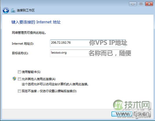 Windows 7-vpn-7