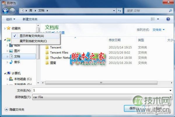 windows 7系统中下载保存文件时不显示桌面选项的解决方法图解(图1) windows 7系统中下载保存文件时不显示桌面选项的解决方法图解(图1)