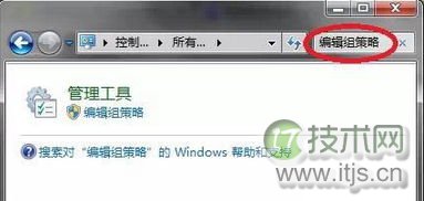在Windows下拉黑流氓软件远离流氓软件的困扰(图5) 如何在系统中设置软件黑名单