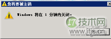 windows 7定时关机命令有哪些？怎么用？(图3)