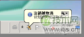 windows 7定时关机命令有哪些？怎么用？(图4)