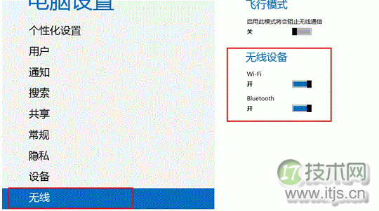 电脑蓝牙图标不见了的解决方法详解(适用于windows 7/windows 8系(图2)