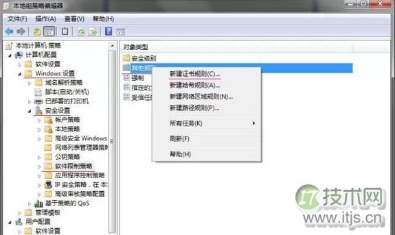在Windows下拉黑流氓软件远离流氓软件的困扰(图6) 如何在系统中设置软件黑名单