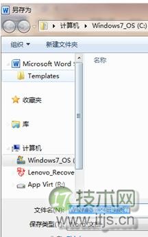 windows 7系统中下载保存文件时不显示桌面选项的解决方法图解(图5) Windows 7下载文件时没有“桌面”选项的解决方法