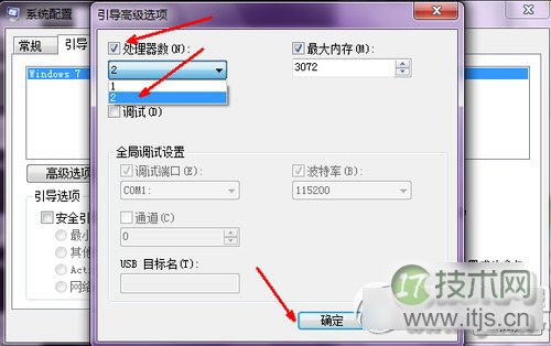 Windows 7开机加速设置方法 Windows 7开机加速攻略3