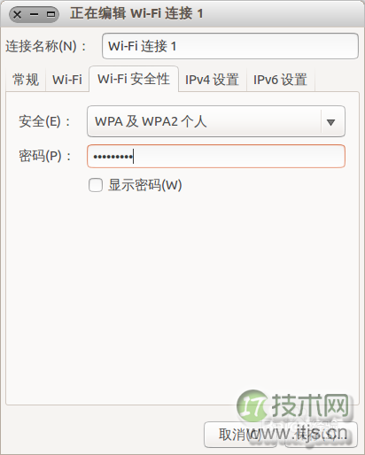 Ubuntu系统怎么设置wifi 无线热点?(图3) Ubuntu系统怎么设置wifi 无线热点?(图3)