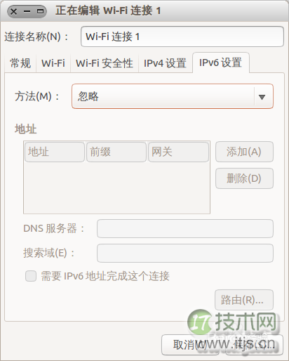 Ubuntu系统怎么设置wifi 无线热点?(图6) Ubuntu系统怎么设置wifi 无线热点?(图6)