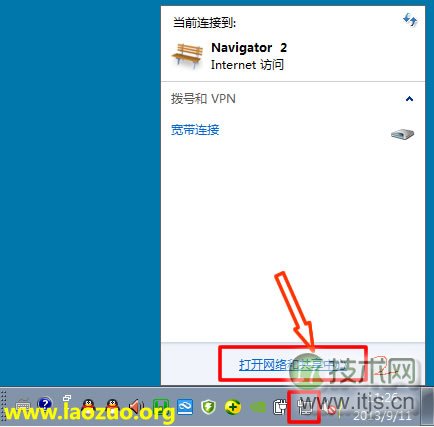 Windows 7设置PPTP登录账户教程    