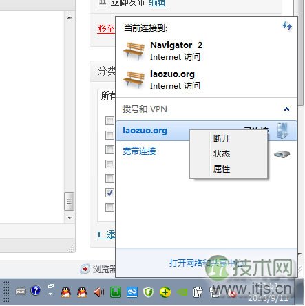 Windows 7-vpn-10