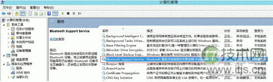 电脑蓝牙图标不见了的解决方法详解(适用于windows 7/windows 8系(图5)