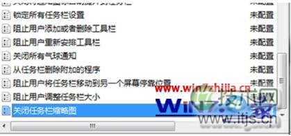 双击“关闭任务栏缩略图”