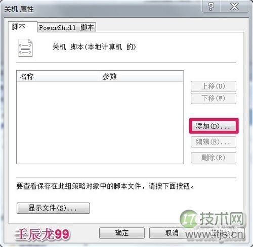 windows 7/8/10系统关机时自动清除临时文件垃圾的方法(图8) windows 7/8/10系统关机时自动清除临时文件垃圾的方法(图8)