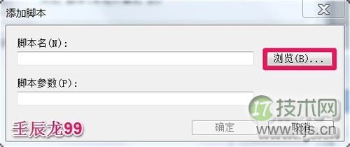 windows 7/8/10系统关机时自动清除临时文件垃圾的方法(图9) windows 7/8/10系统关机时自动清除临时文件垃圾的方法(图9)