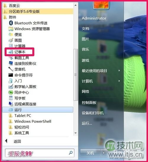 windows 7/8/10系统关机时自动清除临时文件垃圾的方法(图2) windows 7/8/10系统关机时自动清除临时文件垃圾的方法(图2)