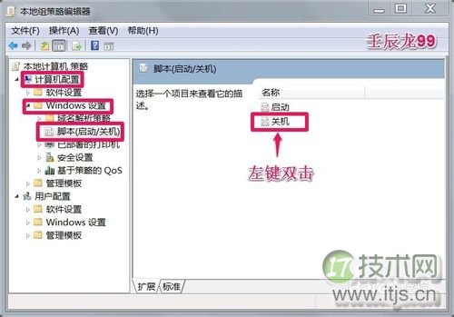 windows 7/8/10系统关机时自动清除临时文件垃圾的方法(图7) windows 7/8/10系统关机时自动清除临时文件垃圾的方法(图7)