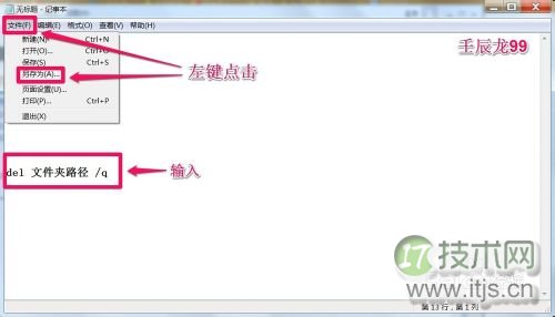windows 7/8/10系统关机时自动清除临时文件垃圾的方法(图3) windows 7/8/10系统关机时自动清除临时文件垃圾的方法(图3)