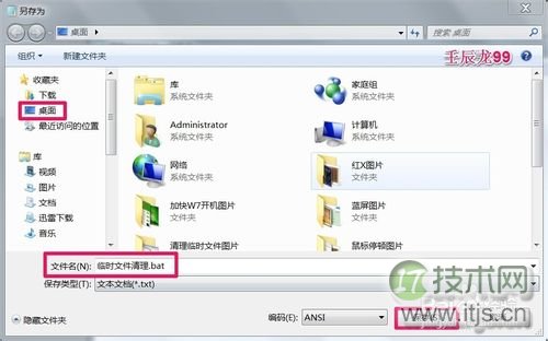 windows 7/8/10系统关机时自动清除临时文件垃圾的方法(图4) windows 7/8/10系统关机时自动清除临时文件垃圾的方法(图4)