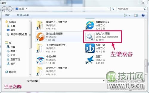 windows 7/8/10系统关机时自动清除临时文件垃圾的方法(图10) windows 7/8/10系统关机时自动清除临时文件垃圾的方法(图10)