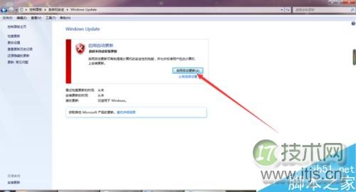 windows 7系统怎么更新?怎么更新windows 7系统?(图6) 怎么让Windows 7系统更新