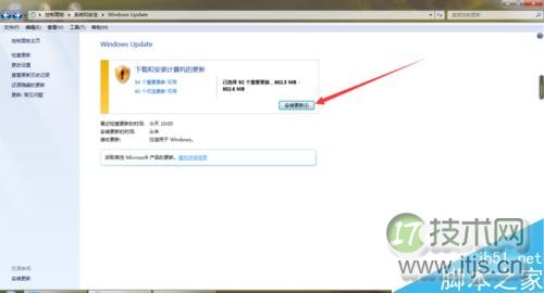 windows 7系统怎么更新?怎么更新windows 7系统?(图7) 怎么让Windows 7系统更新